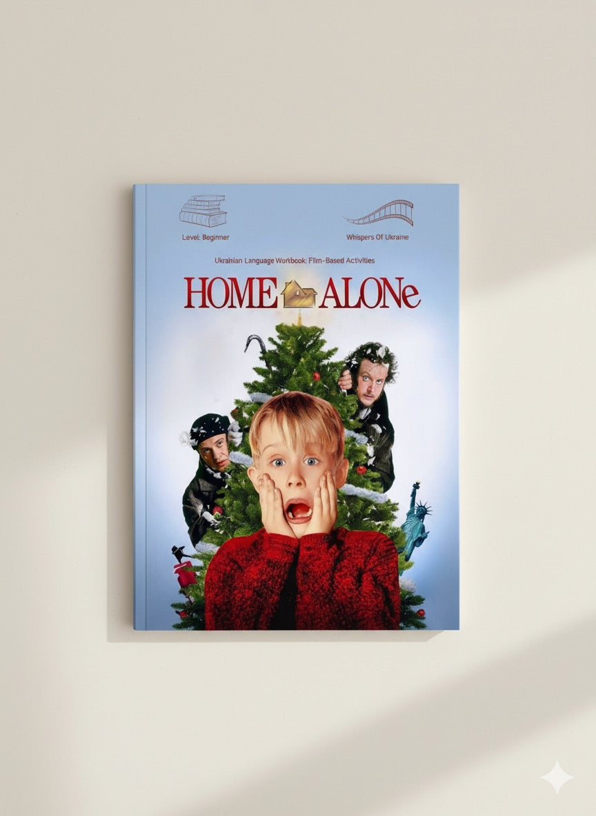 Home Alone – Ukrainian Language Workbook (PDF)
